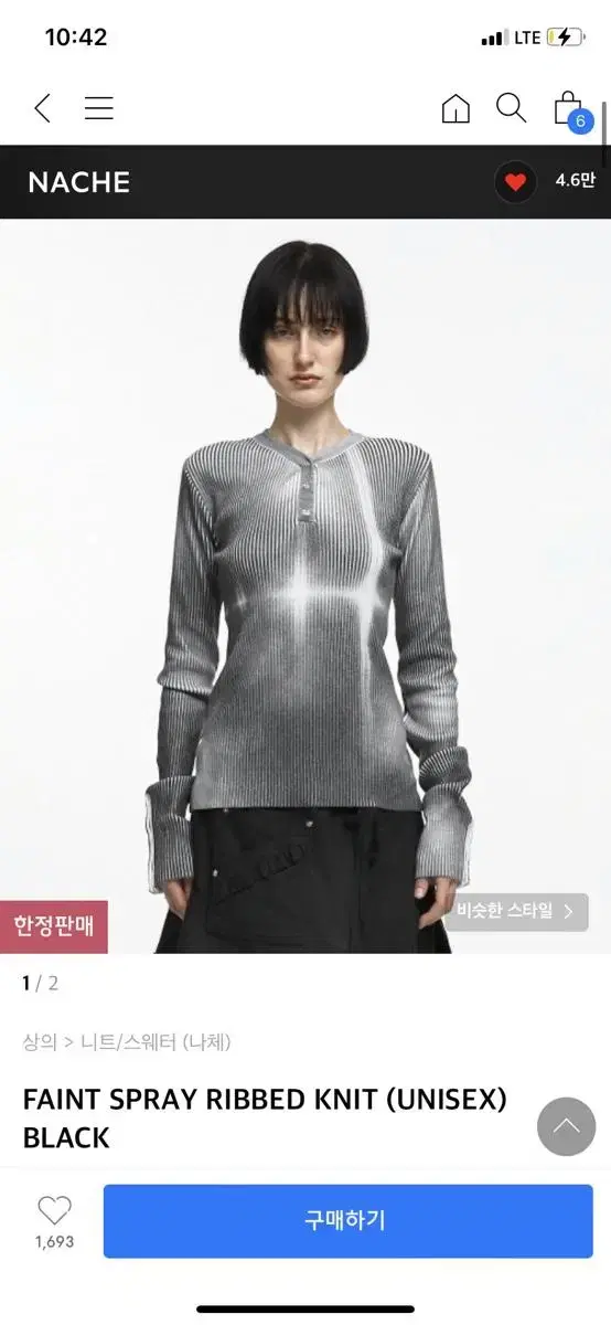 나체 FAINT SPRAY RIBBED KNIT (UNISEX) BLAC